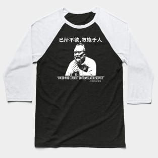 Confucius Famous Saying Baseball T-Shirt